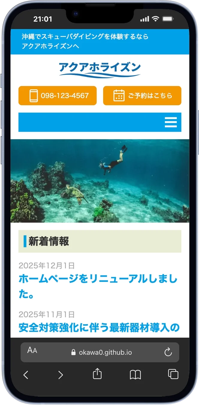 ダイビングショップのモックアップ