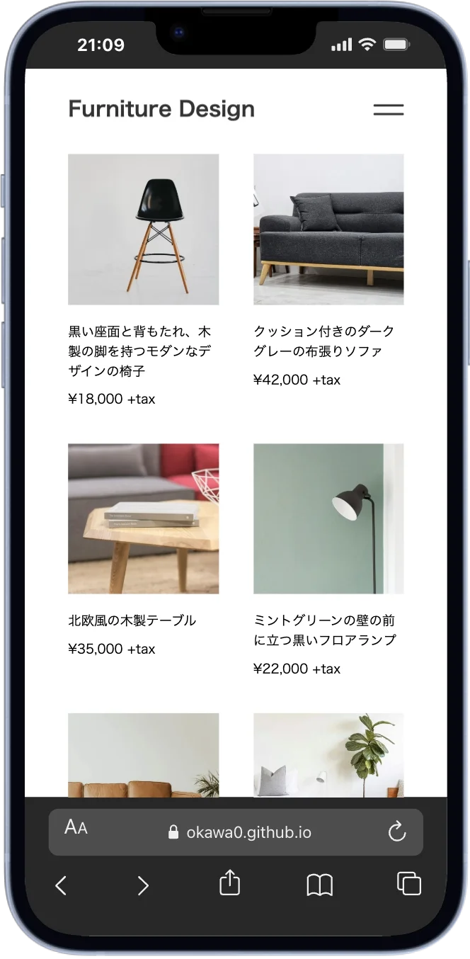 模写サイトfurniture designのモックアップ
