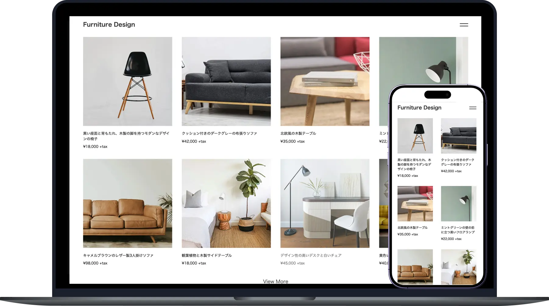 模写サイトfurniture designのモックアップ