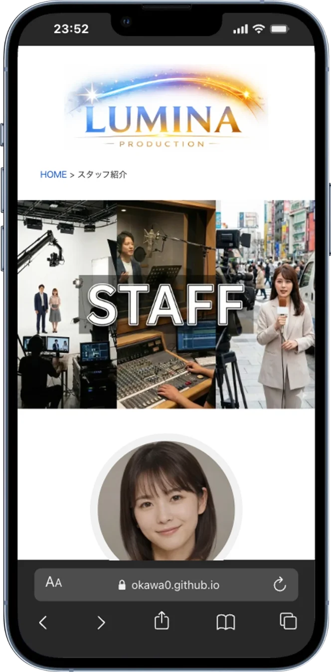 芸能プロダクションのモックアップ
