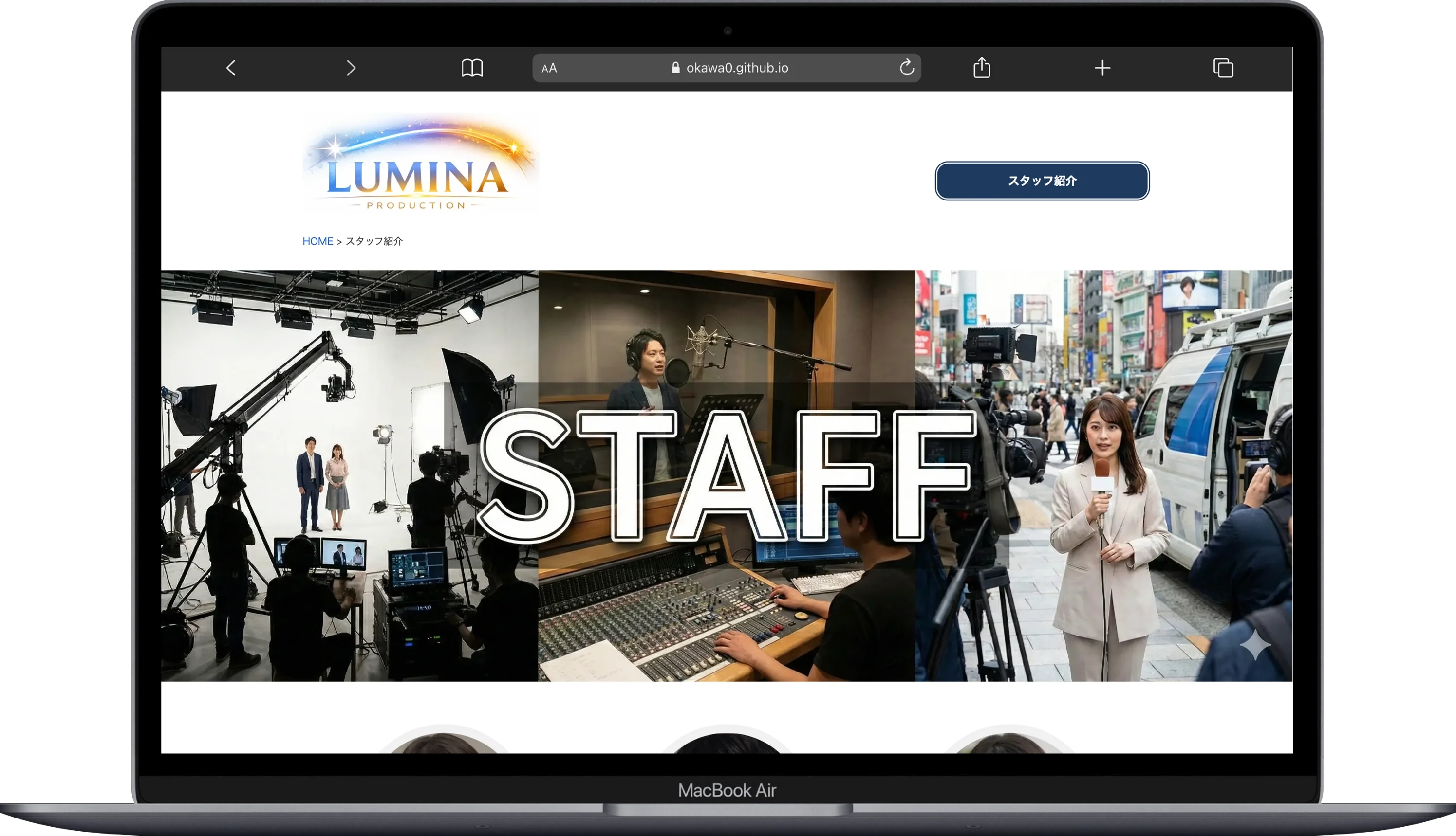 芸能プロダクションのモックアップ